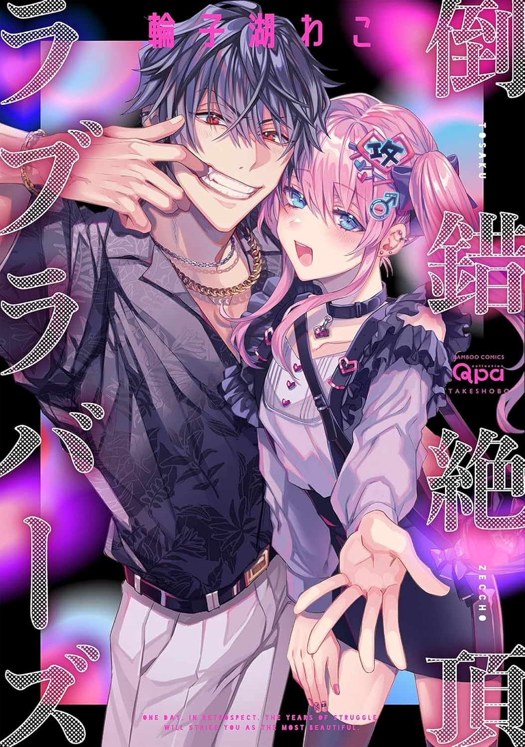 Naughty Climax Lovers - MangaShop.ro