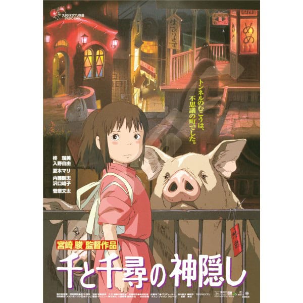 Spirited Away Jigsaw Puzzle Movie Poster (1000 pieces) - MangaShop.ro